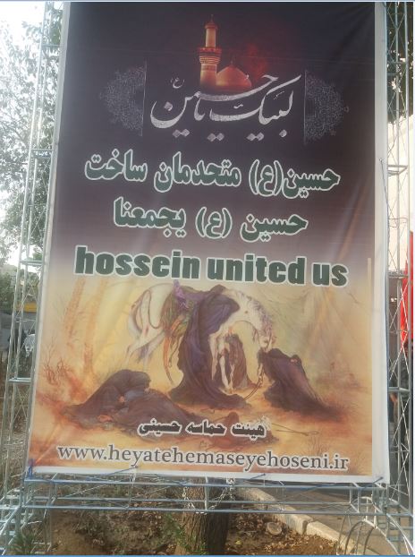 تصویر بنر پویش حسین (علیه السلام) متحدمان ساخت
