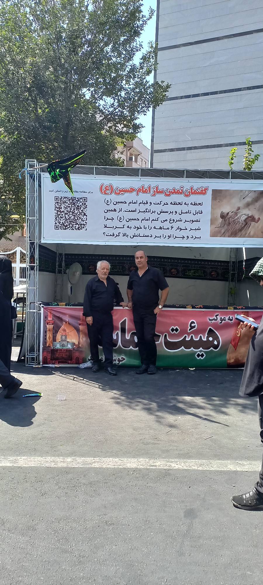  موکب هیئت حماسه حسینی در مراسم جاماندگان تهران - اربعین 1402 