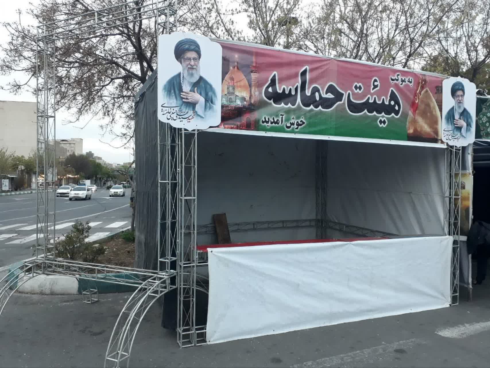 مشارکت در برپایی موکب قیام خیابان - فروردین 1405